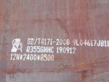 肃南Q345NS耐酸钢板